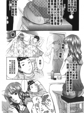 [裹之夢境][さくら恵理 ] 恋するカラダ おねえさんの蜜味_126