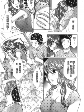[裹之夢境][さくら恵理 ] 恋するカラダ おねえさんの蜜味_127