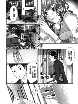 [裹之夢境][さくら恵理 ] 恋するカラダ おねえさんの蜜味_128