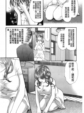 [裹之夢境][さくら恵理 ] 恋するカラダ おねえさんの蜜味_133