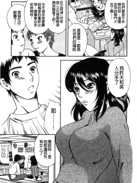 [裹之夢境][さくら恵理 ] 恋するカラダ おねえさんの蜜味_145