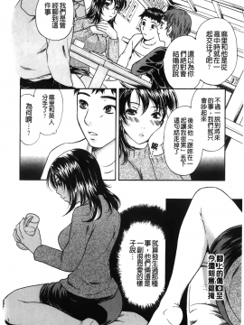 [裹之夢境][さくら恵理 ] 恋するカラダ おねえさんの蜜味_146