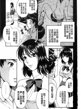 [裹之夢境][さくら恵理 ] 恋するカラダ おねえさんの蜜味_147