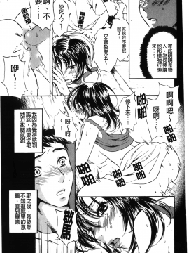 [裹之夢境][さくら恵理 ] 恋するカラダ おねえさんの蜜味_149
