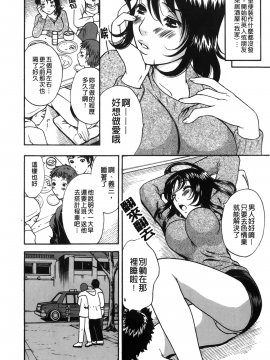 [裹之夢境][さくら恵理 ] 恋するカラダ おねえさんの蜜味_150