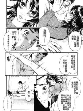 [裹之夢境][さくら恵理 ] 恋するカラダ おねえさんの蜜味_152