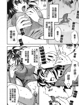 [裹之夢境][さくら恵理 ] 恋するカラダ おねえさんの蜜味_154