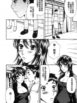 [裹之夢境][さくら恵理 ] 恋するカラダ おねえさんの蜜味_161