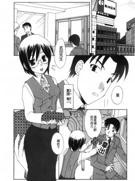 [裹之夢境][さくら恵理 ] 恋するカラダ おねえさんの蜜味_163