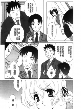[裹之夢境][さくら恵理 ] 恋するカラダ おねえさんの蜜味_164