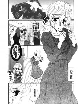 [裹之夢境][さくら恵理 ] 恋するカラダ おねえさんの蜜味_165
