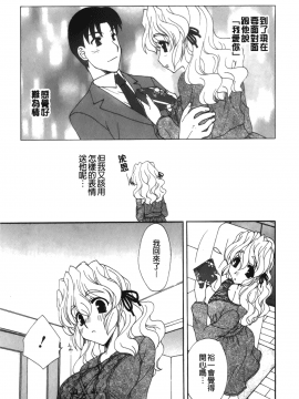 [裹之夢境][さくら恵理 ] 恋するカラダ おねえさんの蜜味_166