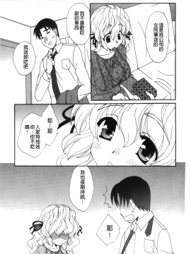 [裹之夢境][さくら恵理 ] 恋するカラダ おねえさんの蜜味_168