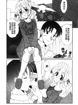 [裹之夢境][さくら恵理 ] 恋するカラダ おねえさんの蜜味_169