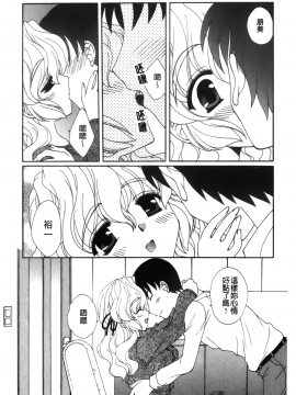 [裹之夢境][さくら恵理 ] 恋するカラダ おねえさんの蜜味_170