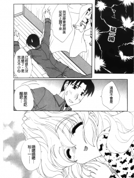 [裹之夢境][さくら恵理 ] 恋するカラダ おねえさんの蜜味_175