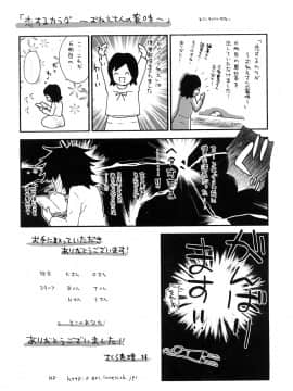 [裹之夢境][さくら恵理 ] 恋するカラダ おねえさんの蜜味_176