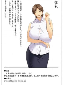 [JUNKセンター亀横ビル] お母さん美津子 酔いつぶれた父の目の前で宴会芸を強制され、和姦に応じる母親_002