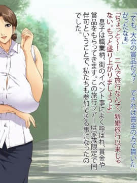 [JUNKセンター亀横ビル] お母さん美津子 酔いつぶれた父の目の前で宴会芸を強制され、和姦に応じる母親_004