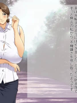 [JUNKセンター亀横ビル] お母さん美津子 酔いつぶれた父の目の前で宴会芸を強制され、和姦に応じる母親_102