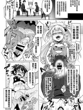 [汉化] (COMIC1☆9) [テンパりんぐ (トキマチ★エイセイ)] フタナリマスターオナホールP (アイドルマスター シンデレラガールズ)_003