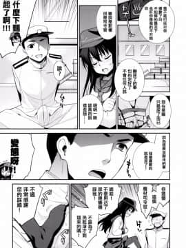 [無毒漢化組][稍日向屋 (稍日向)] おふろ姦隊4暁ちゃんと響ちゃん (艦隊これくしょん -艦これ-)_img007