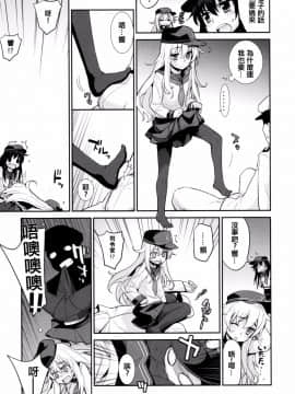 [無毒漢化組][稍日向屋 (稍日向)] おふろ姦隊4暁ちゃんと響ちゃん (艦隊これくしょん -艦これ-)_img009