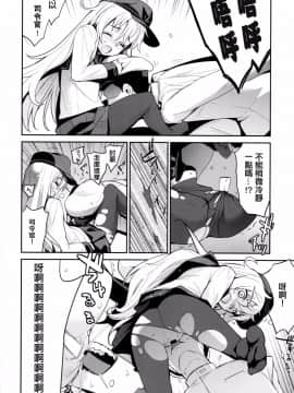 [無毒漢化組][稍日向屋 (稍日向)] おふろ姦隊4暁ちゃんと響ちゃん (艦隊これくしょん -艦これ-)_img010