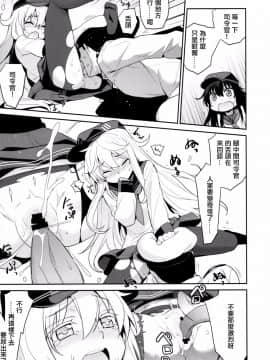 [無毒漢化組][稍日向屋 (稍日向)] おふろ姦隊4暁ちゃんと響ちゃん (艦隊これくしょん -艦これ-)_img011