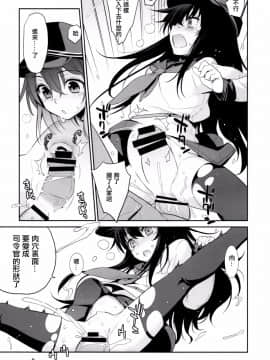 [無毒漢化組][稍日向屋 (稍日向)] おふろ姦隊4暁ちゃんと響ちゃん (艦隊これくしょん -艦これ-)_img019
