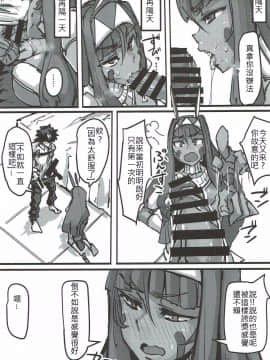 (C92) [K2マンホール (P)] ケツから魔力を注ぐ本 (FateGrand Order) [中国翻訳]_26