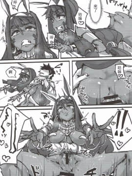 (C92) [K2マンホール (P)] ケツから魔力を注ぐ本 (FateGrand Order) [中国翻訳]_31