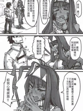 (C92) [K2マンホール (P)] ケツから魔力を注ぐ本 (FateGrand Order) [中国翻訳]_33