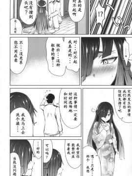 (C92) [りゅうのあばら (ぼんど)] 蜜月デストロイヤー1 (艦隊これくしょん -艦これ-) [中国翻訳]_10