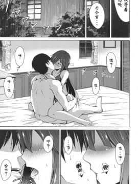 (C92) [りゅうのあばら (ぼんど)] 蜜月デストロイヤー1 (艦隊これくしょん -艦これ-) [中国翻訳]_11