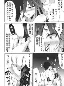(C92) [りゅうのあばら (ぼんど)] 蜜月デストロイヤー1 (艦隊これくしょん -艦これ-) [中国翻訳]_12