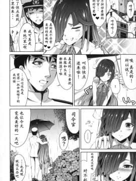 (C92) [りゅうのあばら (ぼんど)] 蜜月デストロイヤー1 (艦隊これくしょん -艦これ-) [中国翻訳]_26