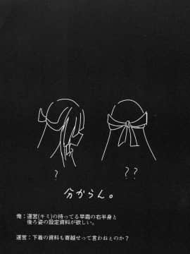 (C92) [りゅうのあばら (ぼんど)] 蜜月デストロイヤー1 (艦隊これくしょん -艦これ-) [中国翻訳]_27