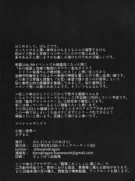 (C92) [りゅうのあばら (ぼんど)] 蜜月デストロイヤー1 (艦隊これくしょん -艦これ-) [中国翻訳]_28