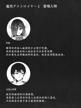 (C92) [りゅうのあばら (ぼんど)] 蜜月デストロイヤー1 (艦隊これくしょん -艦これ-) [中国翻訳]_04