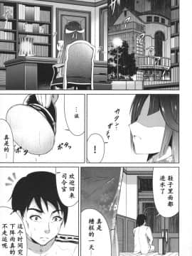 (C92) [りゅうのあばら (ぼんど)] 蜜月デストロイヤー1 (艦隊これくしょん -艦これ-) [中国翻訳]_05