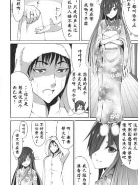 (C92) [りゅうのあばら (ぼんど)] 蜜月デストロイヤー1 (艦隊これくしょん -艦これ-) [中国翻訳]_06