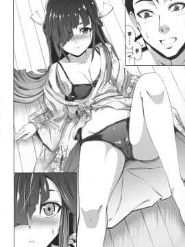 (C92) [りゅうのあばら (ぼんど)] 蜜月デストロイヤー1 (艦隊これくしょん -艦これ-) [中国翻訳]_08