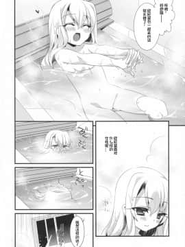 (サンクリ2015 Autumn) [hlz (鎖ノム)] 魔法少女の日常 (Fatekaleid liner プリズマ☆イリヤ) [中国翻訳]_07