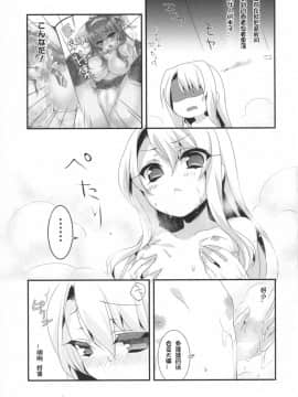 (サンクリ2015 Autumn) [hlz (鎖ノム)] 魔法少女の日常 (Fatekaleid liner プリズマ☆イリヤ) [中国翻訳]_08