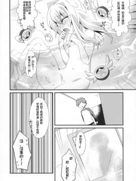 (サンクリ2015 Autumn) [hlz (鎖ノム)] 魔法少女の日常 (Fatekaleid liner プリズマ☆イリヤ) [中国翻訳]_11
