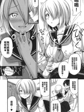 [Noise] 中学性サディスティック (COMIC LO 2017年12月号) [中国翻訳] [DL版]_05
