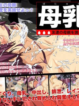 [JUNKセンター亀横ビル] シャナママ 灼薬の千草 (灼眼のシャナ)_065