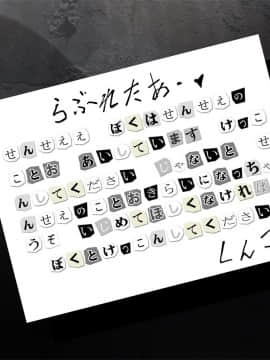 [JUNKセンター亀横ビル] せんせえにいたぢゅらっ!_002