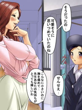 [JUNKセンター亀横ビル] せんせえにいたぢゅらっ!_006
